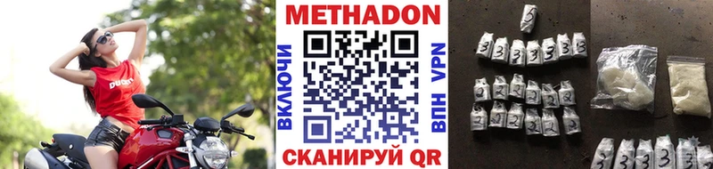 МЕТАДОН VHQ  ОМГ ОМГ ссылки  Мценск 